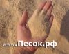 Все виды песка на Песок.РФ
